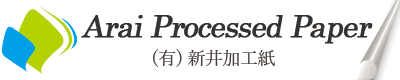 有限会社 新井加工紙 | 工業用フィルム・紙の断裁、ラミネート、スリック加工